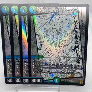 原初の決闘者 アダム