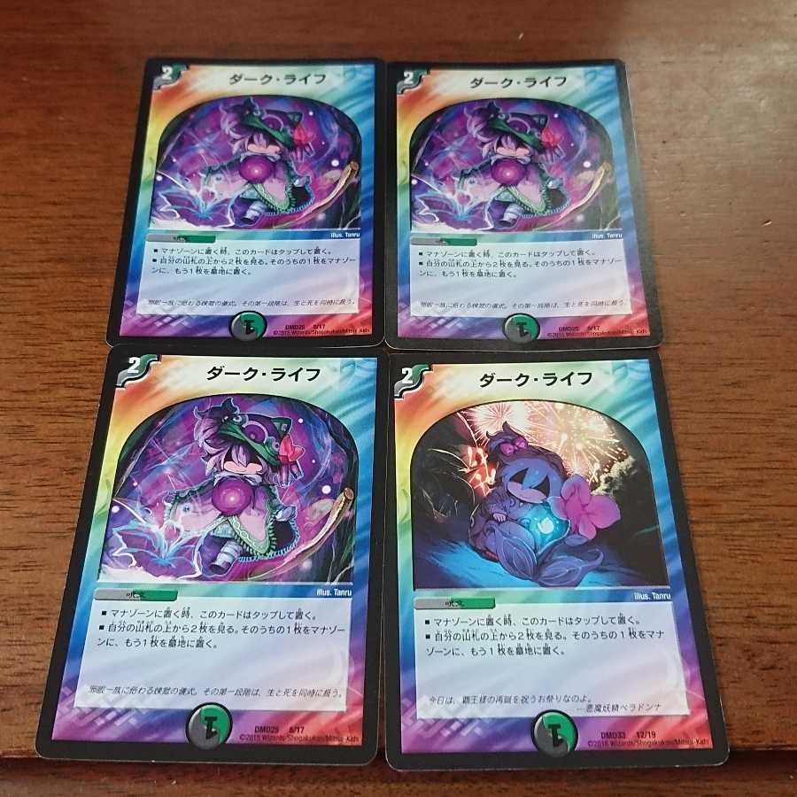 ダーク・ライフ