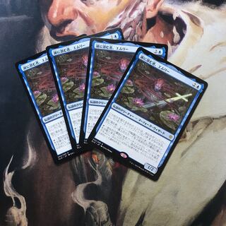 Emry, Lurker of the Loch Sun 4-Pack Out-of-Pocket