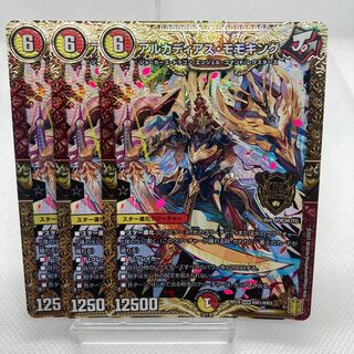 アルカディアス・モモキング