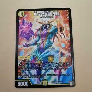 煌メク聖壁　灰瞳　ハイド　1枚