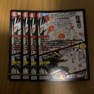 ボルシャック・NEX｜スーパー・スパーク