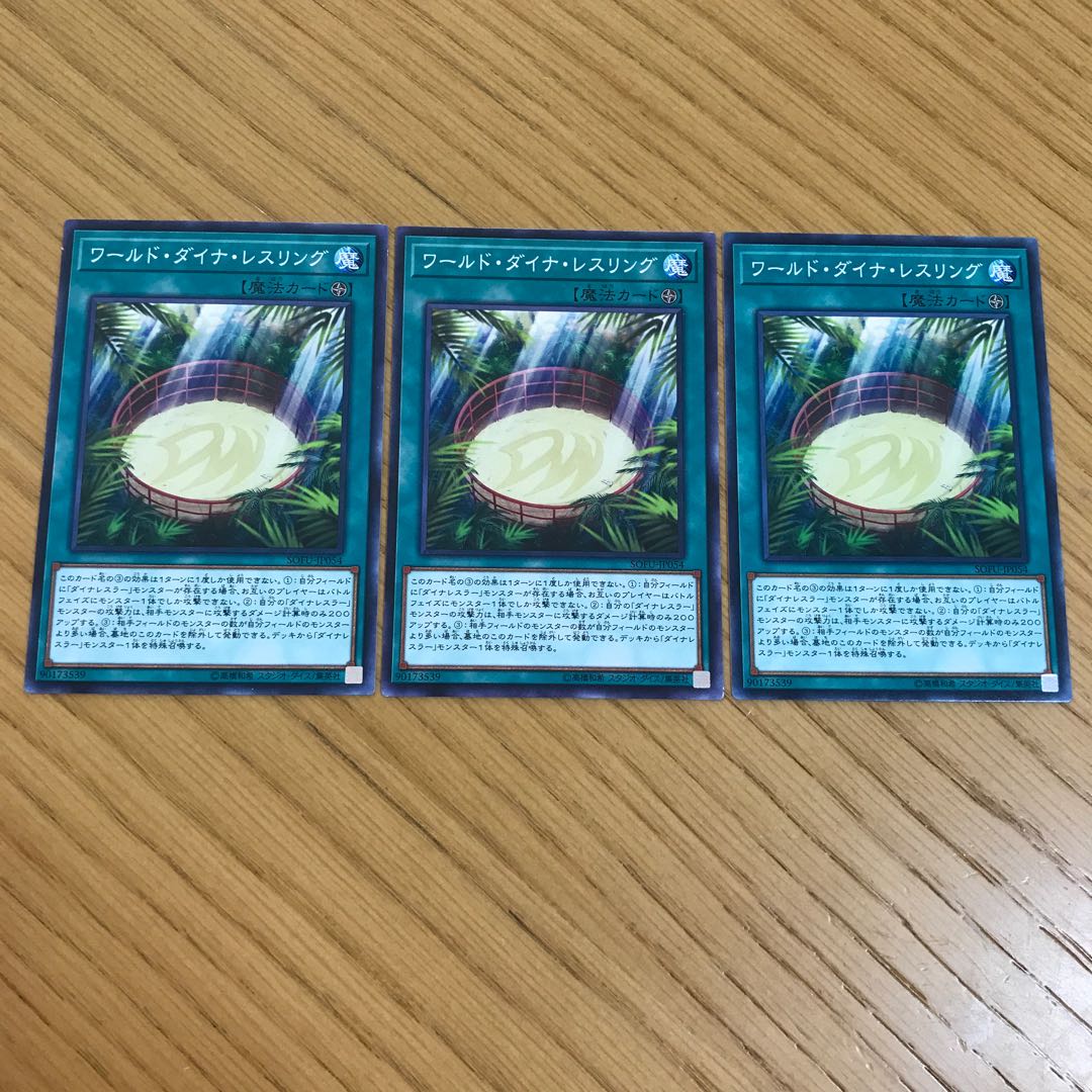 ワールド・ダイナ・レスリング ノーマル 3枚セット
