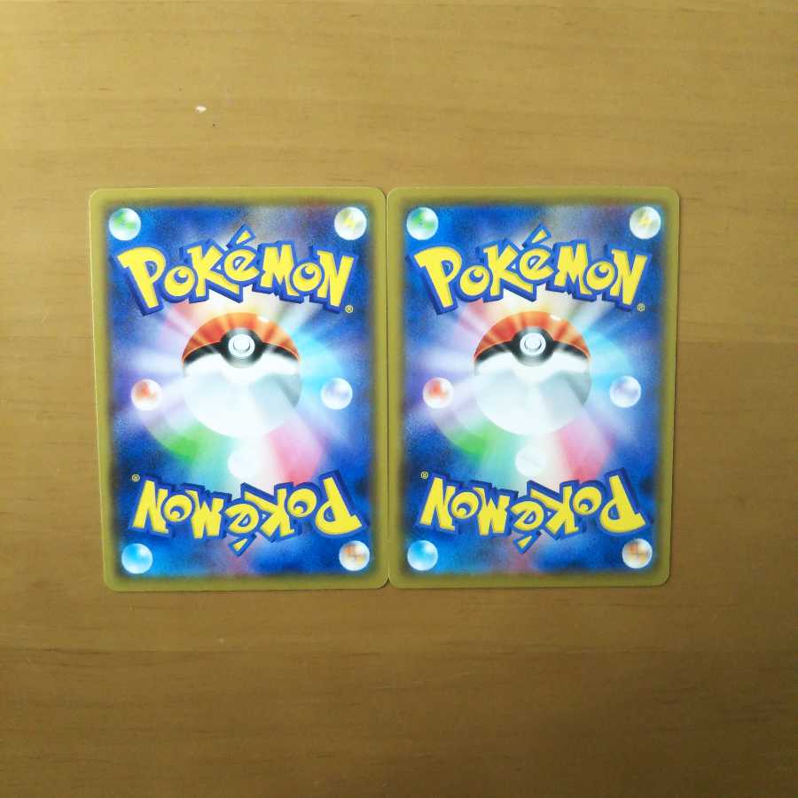 トリプル加速エネルギー 2枚セット