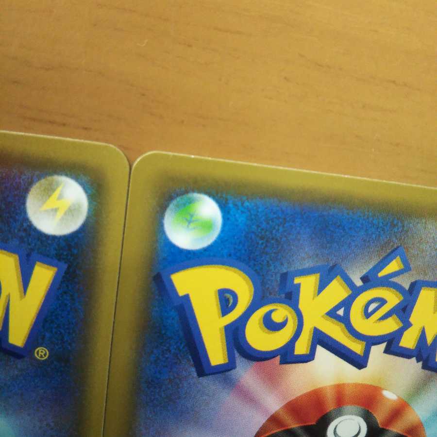 トリプル加速エネルギー 2枚セット