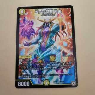 煌メク聖壁　灰瞳　ハイド　1枚