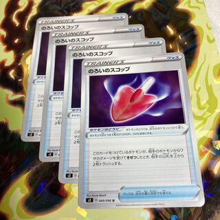 のろいのスコップ U  4枚