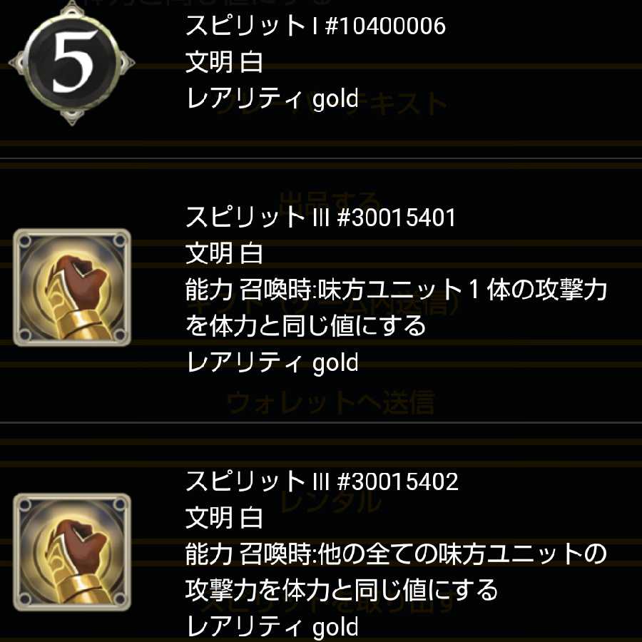 ミネルヴァ スピリットどれでも1つ