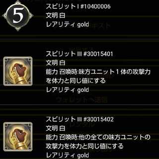 ミネルヴァ スピリットどれでも1つ