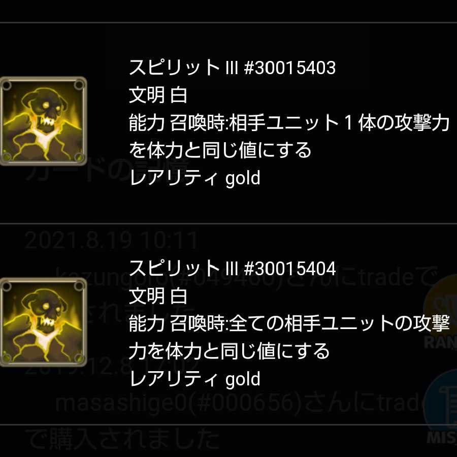 ミネルヴァ スピリットどれでも1つ