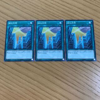 擬似空間 ノーマル　3枚セット