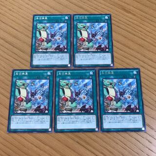 Cattle Call Rare 5-card set