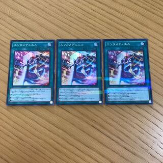 エンタメデュエル パラレル スーパーレア　3枚セット