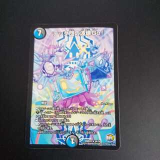 テック団の波壊Go!