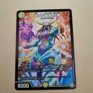 同名4枚で2.5割引　煌メク聖壁　灰瞳　ハイド　1枚