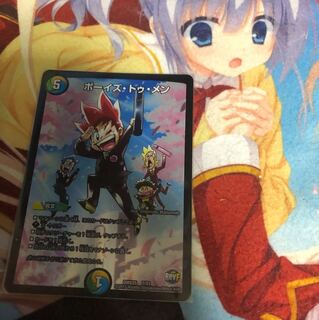 ボーイズ・トゥ・メン