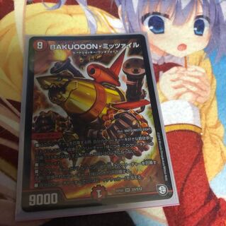 BAKUOOON・ミッツァイル