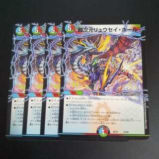 超次元リュウセイ・ホール