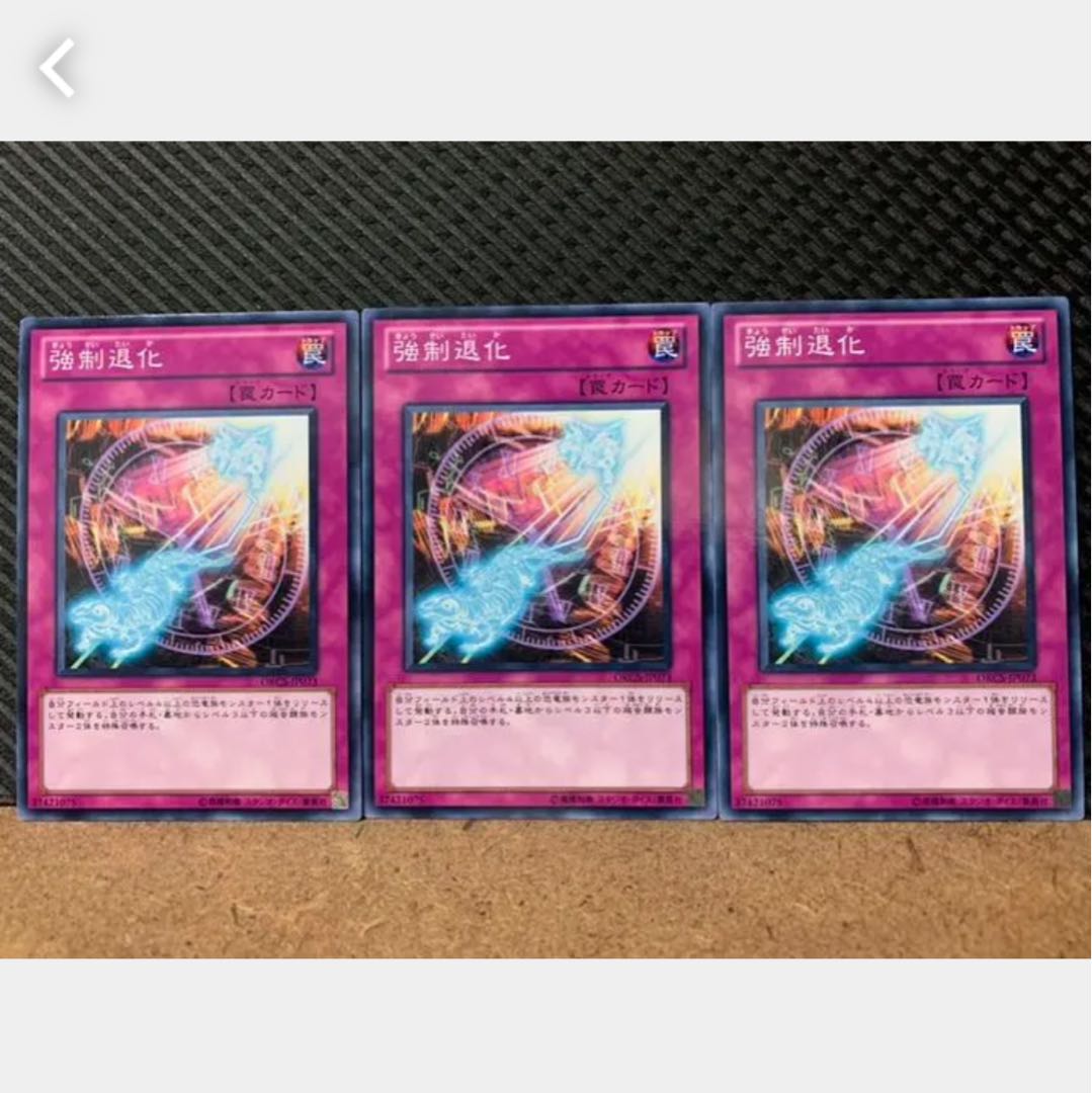Popotan] Yu-Gi-Oh! 939 Degen-Force, 3 normal