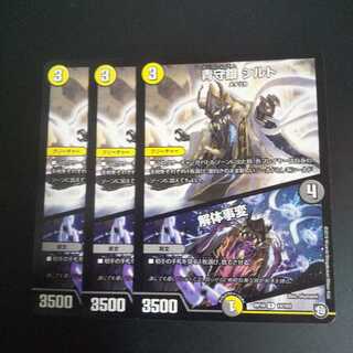 青守銀 シルト｜解体事変