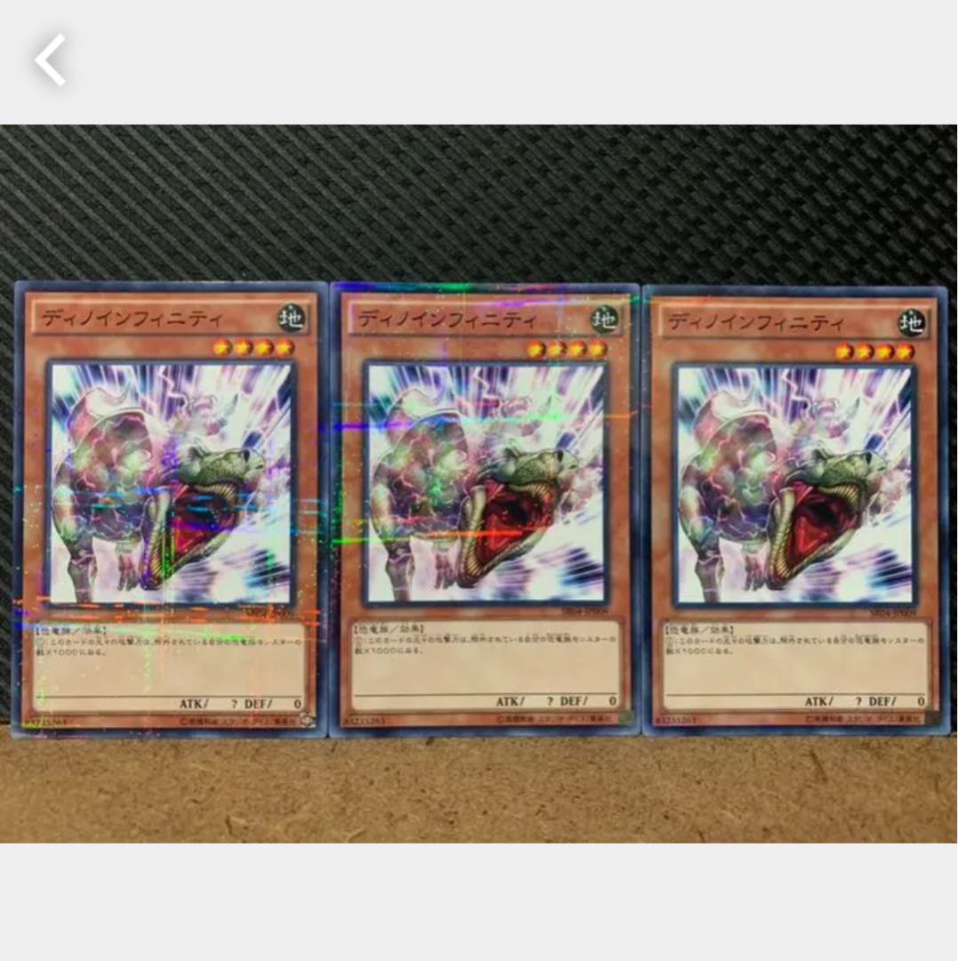 Popotan] Yu-Gi-Oh! 893 Tyranno Infinity 3 Parallel