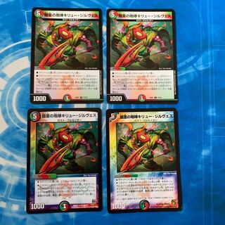 鎧亜の咆哮キリュー・ジルヴェス