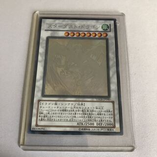 Stardust Dragon Holographic Rare