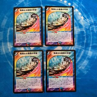 執拗なる鎧亜の牢獄