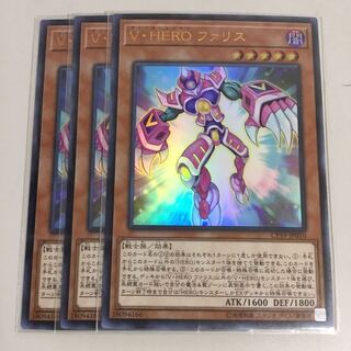 V・HEROファリス