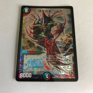 偽りの名 ゾルゲ