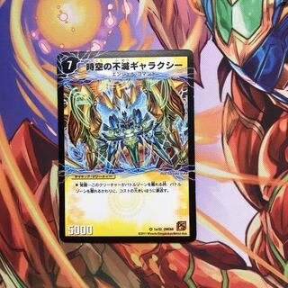 時空の不滅ギャラクシー|撃滅の覚醒者キング・オブ・ギャラクシー 1枚