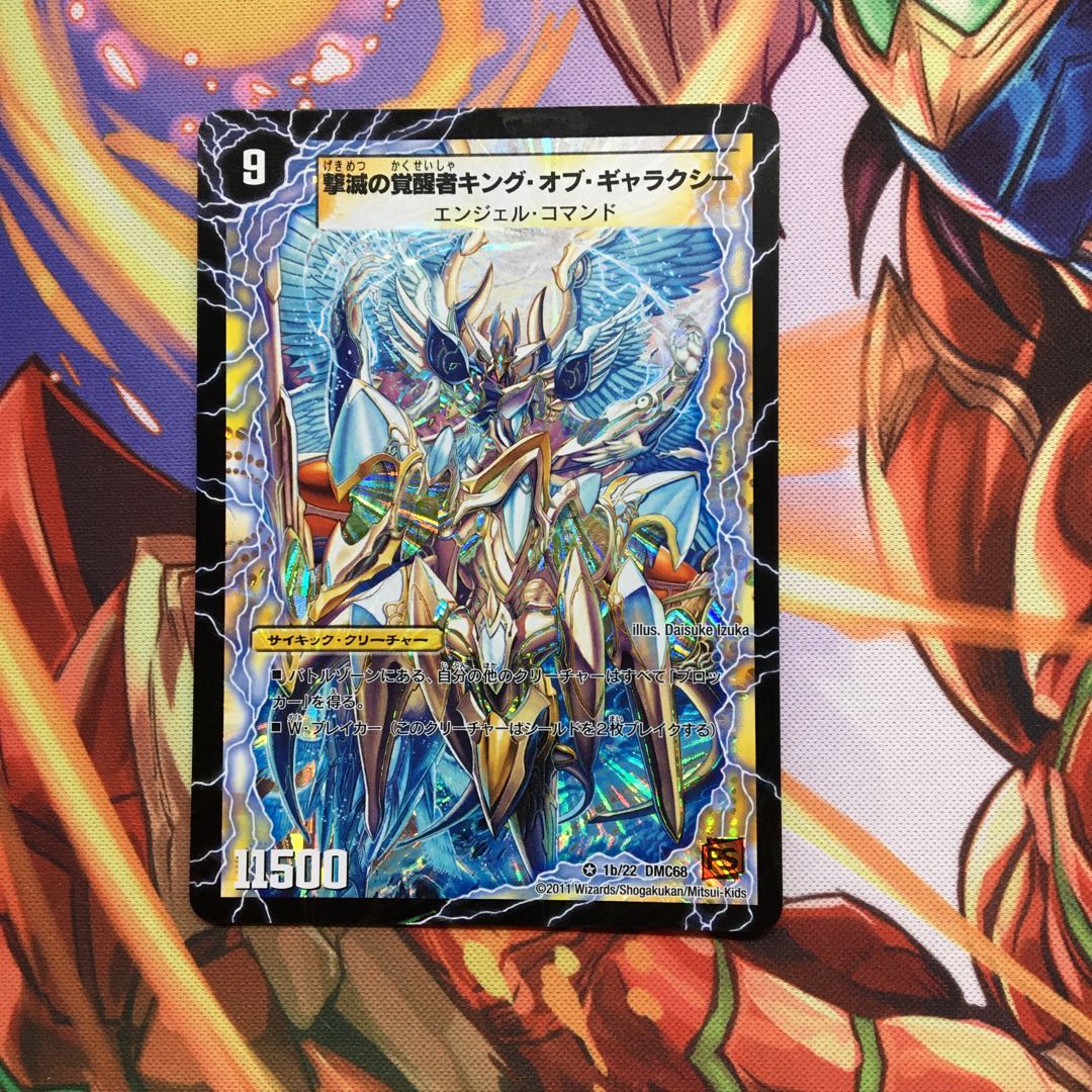 時空の不滅ギャラクシー|撃滅の覚醒者キング・オブ・ギャラクシー 1枚