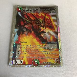 ボルバルザーク・エクス