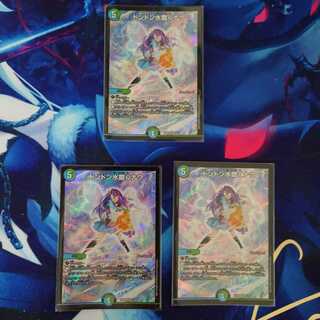 ドンドン水撒くナウ