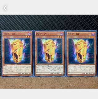 【ぽぽたん】遊戯王 885 DDゴースト 3枚 ノーマル