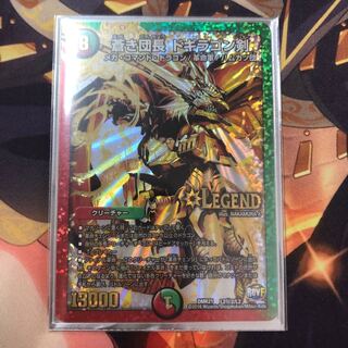 蒼き団長 ドギラゴン剣