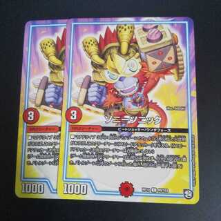 ソニーソニック