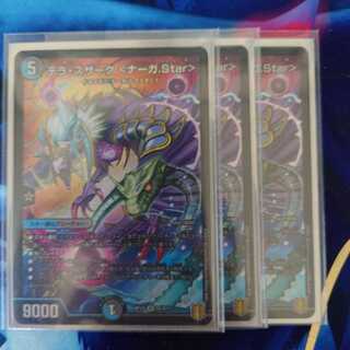 テラ・スザーク <ナーガ.Star>