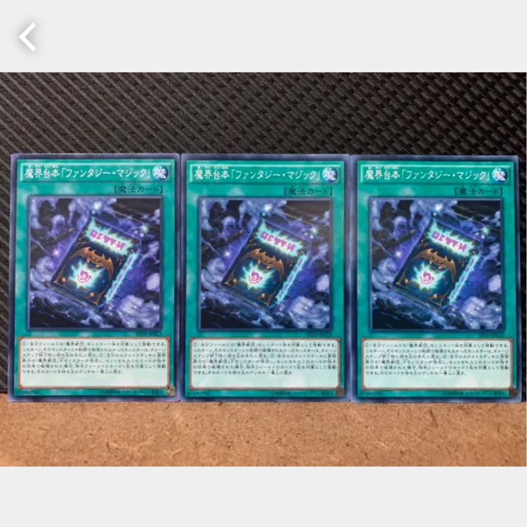 Popotan] Yu-Gi-Oh! 914 Abyss Script - Fantasy Magic 3 Normal