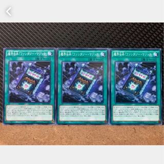 Popotan] Yu-Gi-Oh! 914 Abyss Script - Fantasy Magic 3 Normal