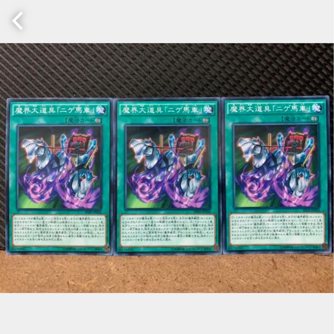 Popotan] Yu-Gi-Oh! 904 Abyss Prop - Wild Wagon 3 Normal