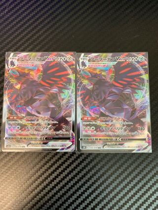 アーマーガアVMAX