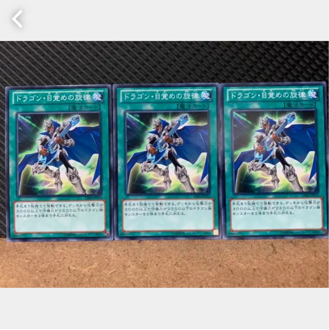 Popotan] Yu-Gi-Oh! 876 The Melody of Awakening Dragon 3 normal