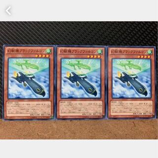 Popotan] Yu-Gi-Oh! 879 Mecha Phantom Beast Blackfalcon 3 Normal