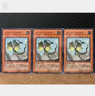 【ぽぽたん】遊戯王 875 カミソーリトカゲ 3枚 ノーマル