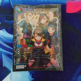 To the future beyond, Kamiya Miki Your Naruha