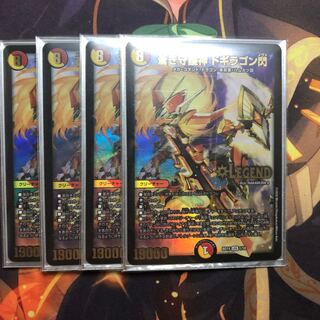 蒼き守護神 ドギラゴン閃