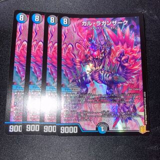 ガル・ラガンザーク　4枚