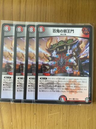 Hundred Demons of the Evil King's Gate