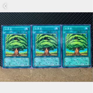 【ぽぽたん】遊戯王 867 世界樹 3枚 ノーマル